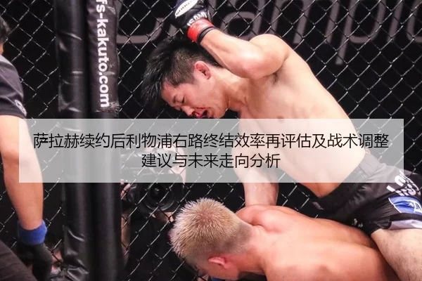 sa-la-he-xu-yue-hou-li-wu-pu-you-lu-zhong-jie-xiao-lv-zai-ping-gu-ji-zhan-shu-tiao-zheng-jian-yi-yu-wei-lai-zou-xiang-2-286.jpg